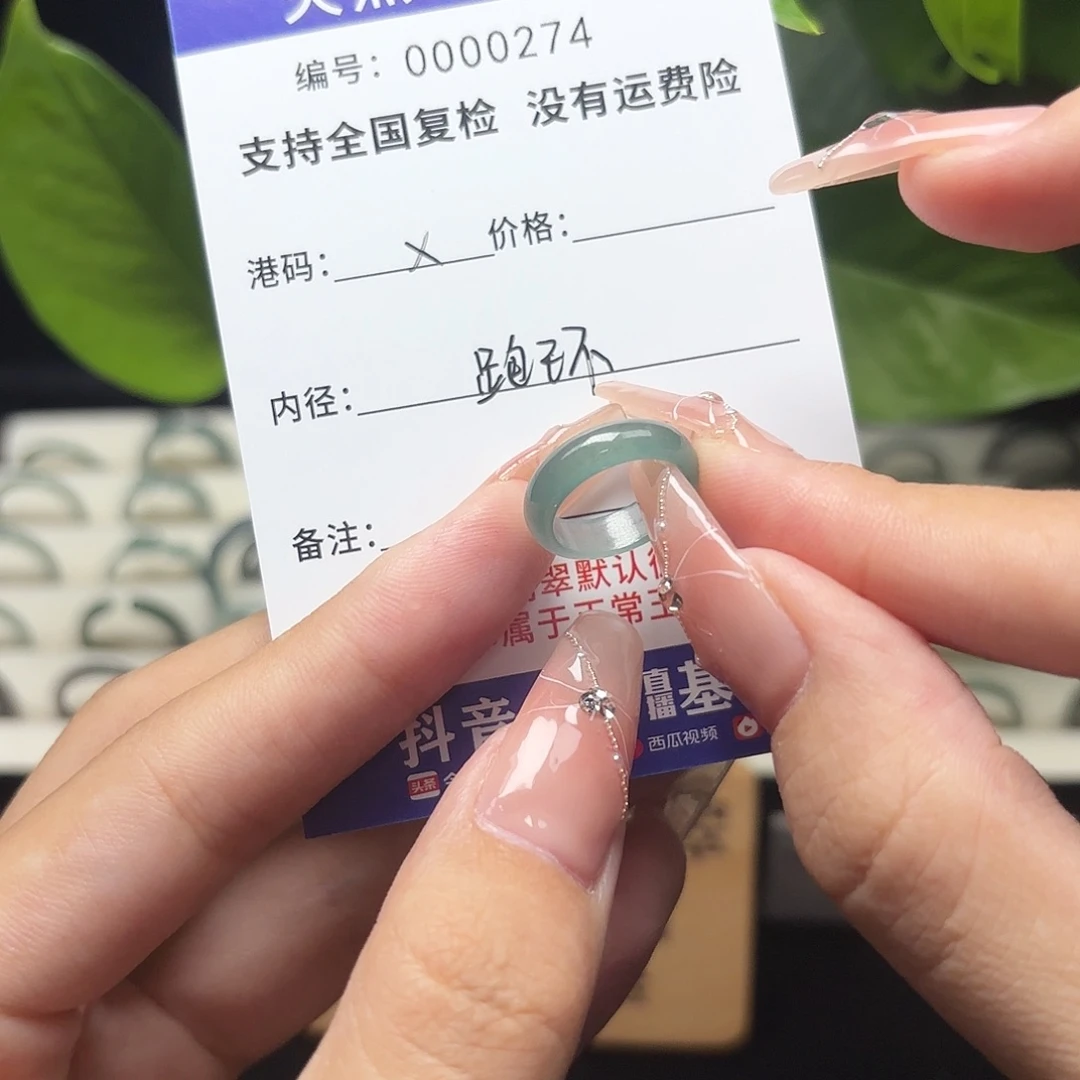 翡翠未镶嵌戒指跑环编号48