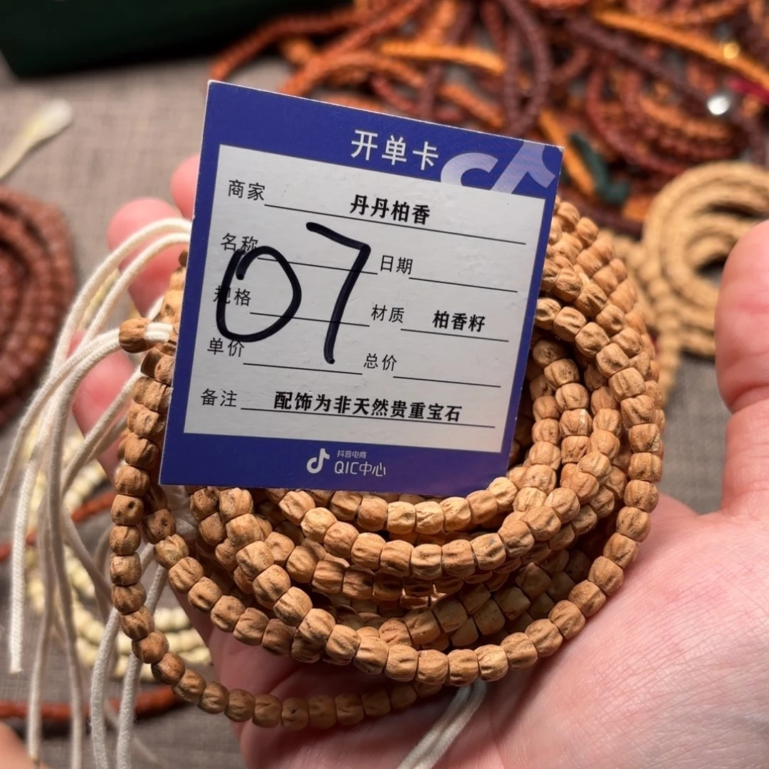 柏香籽/百香籽吊坠