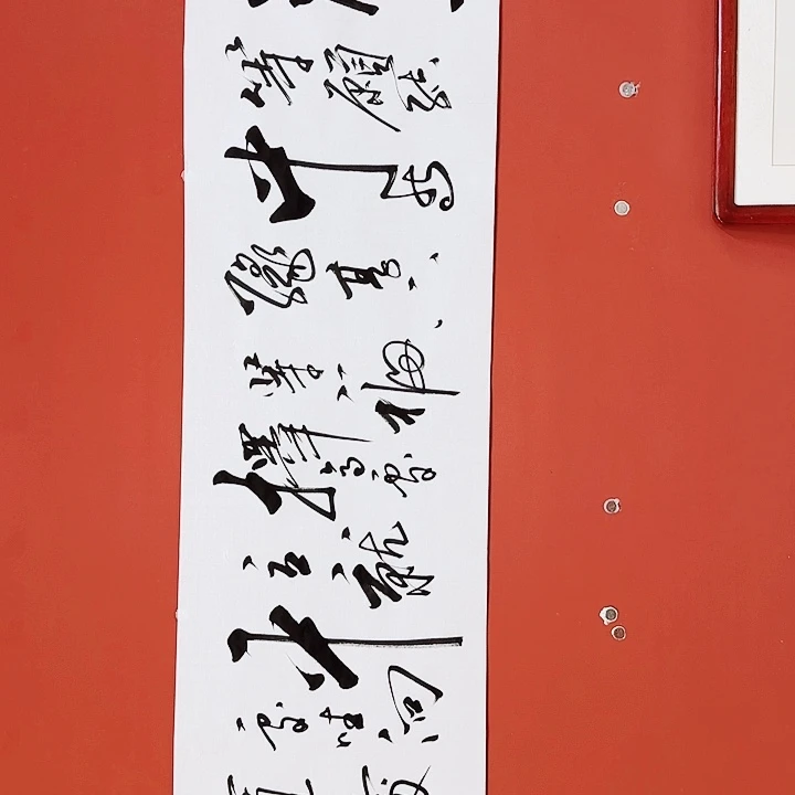 书法11111111111111111