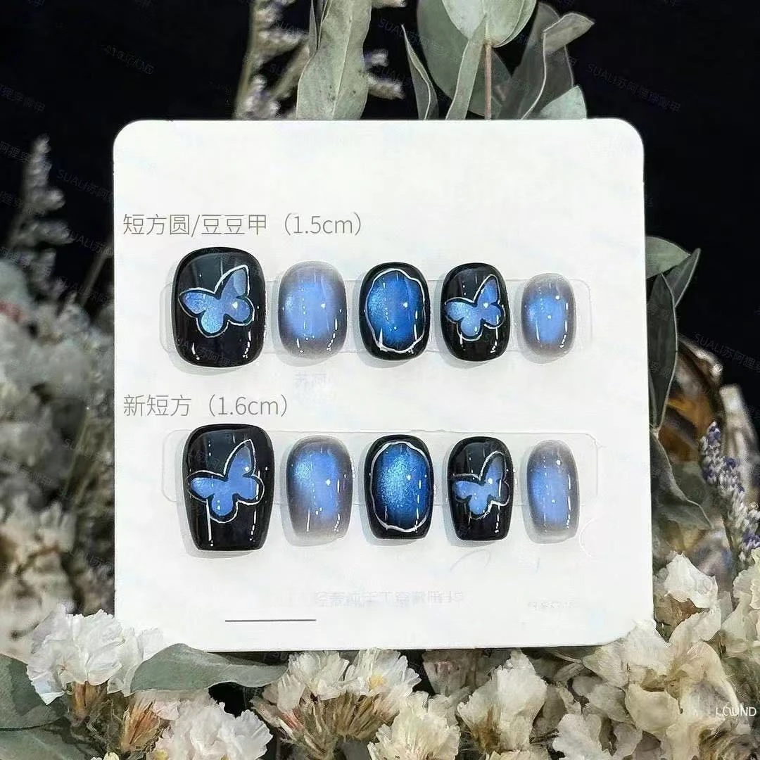 【闪蝶】巴洛克蓝黑猫眼手绘蝴蝶显白超闪蓝色闪蝶轻奢纯手工穿戴甲