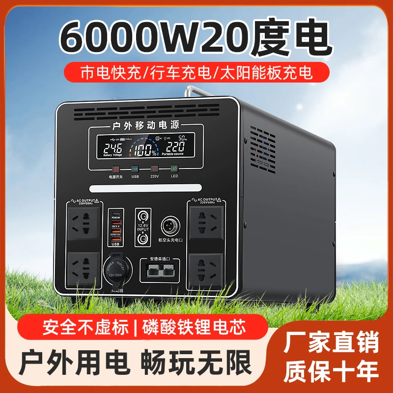户外移动电源220V大容量便携适用于自驾野营直播摆摊家用应急