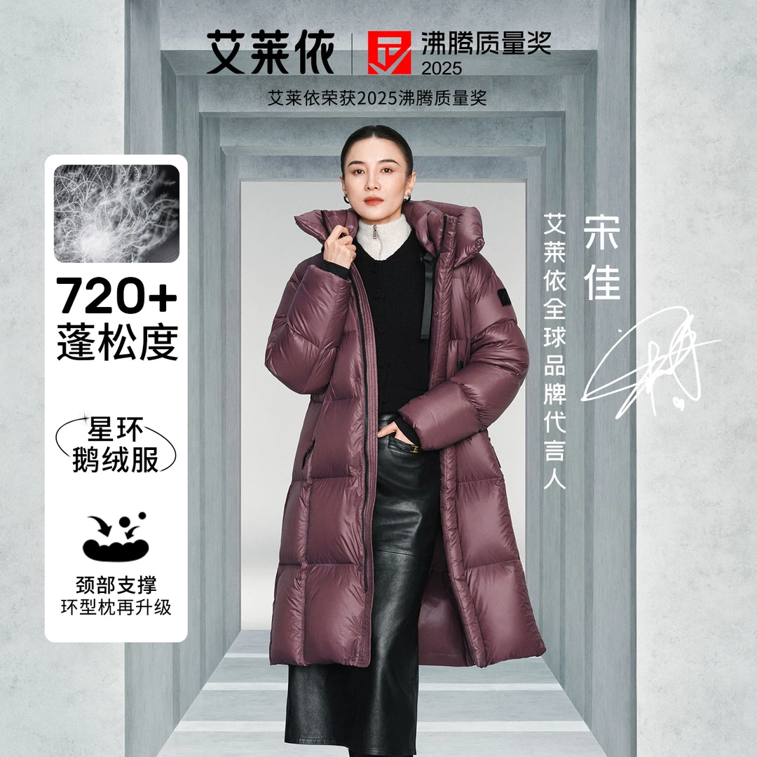 【宋佳同款】艾莱依鹅绒运动防风情侣女士男冬季过膝保暖7006
