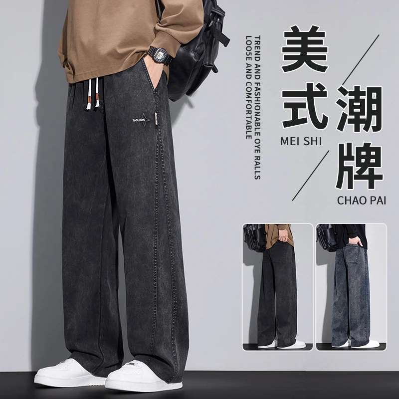 美式雪花扎染牛仔裤男士秋冬新款加绒加厚宽松直筒阔腿休闲长裤子