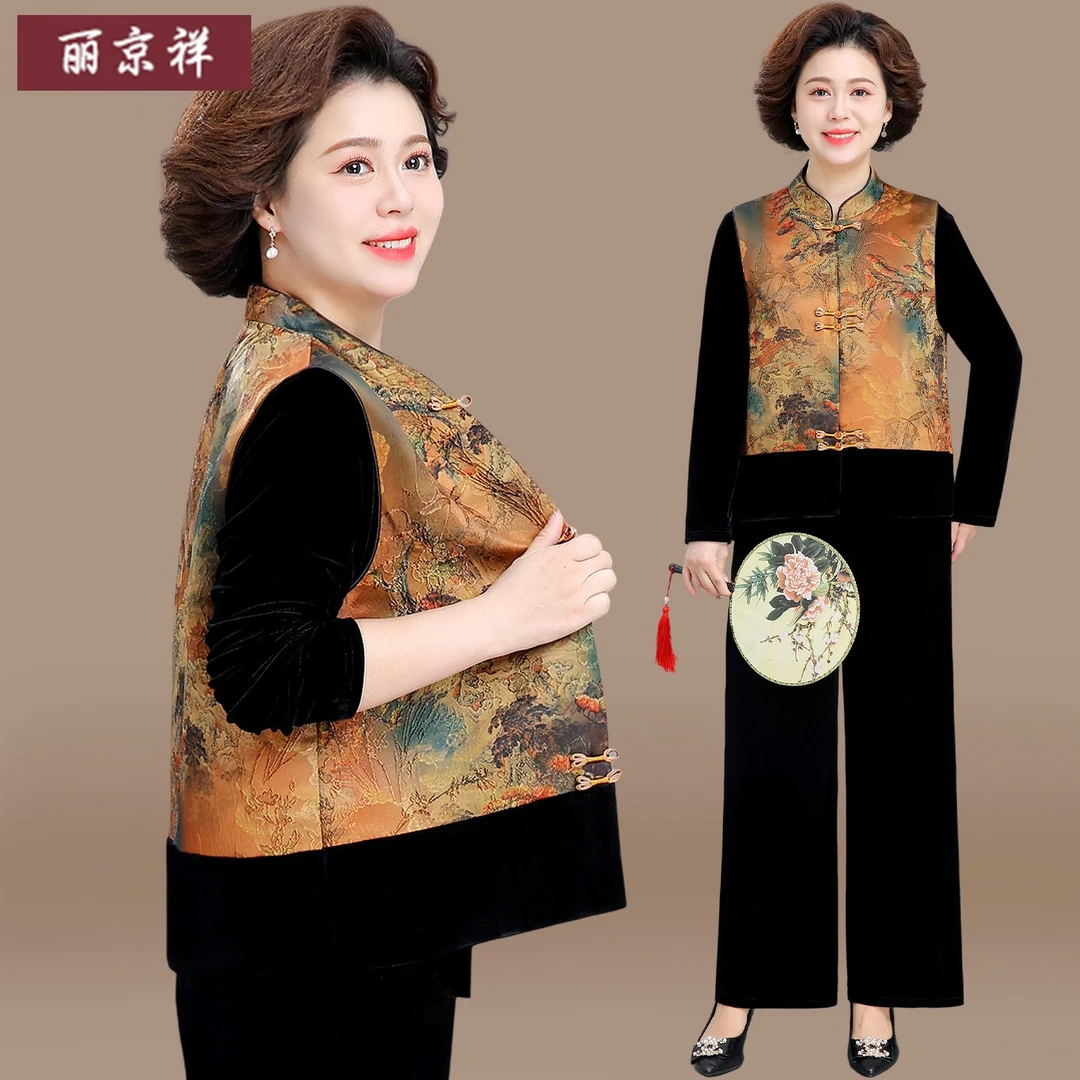 新中式妈妈秋装套装国风金丝绒上衣三件套中老年人春秋马甲外套女