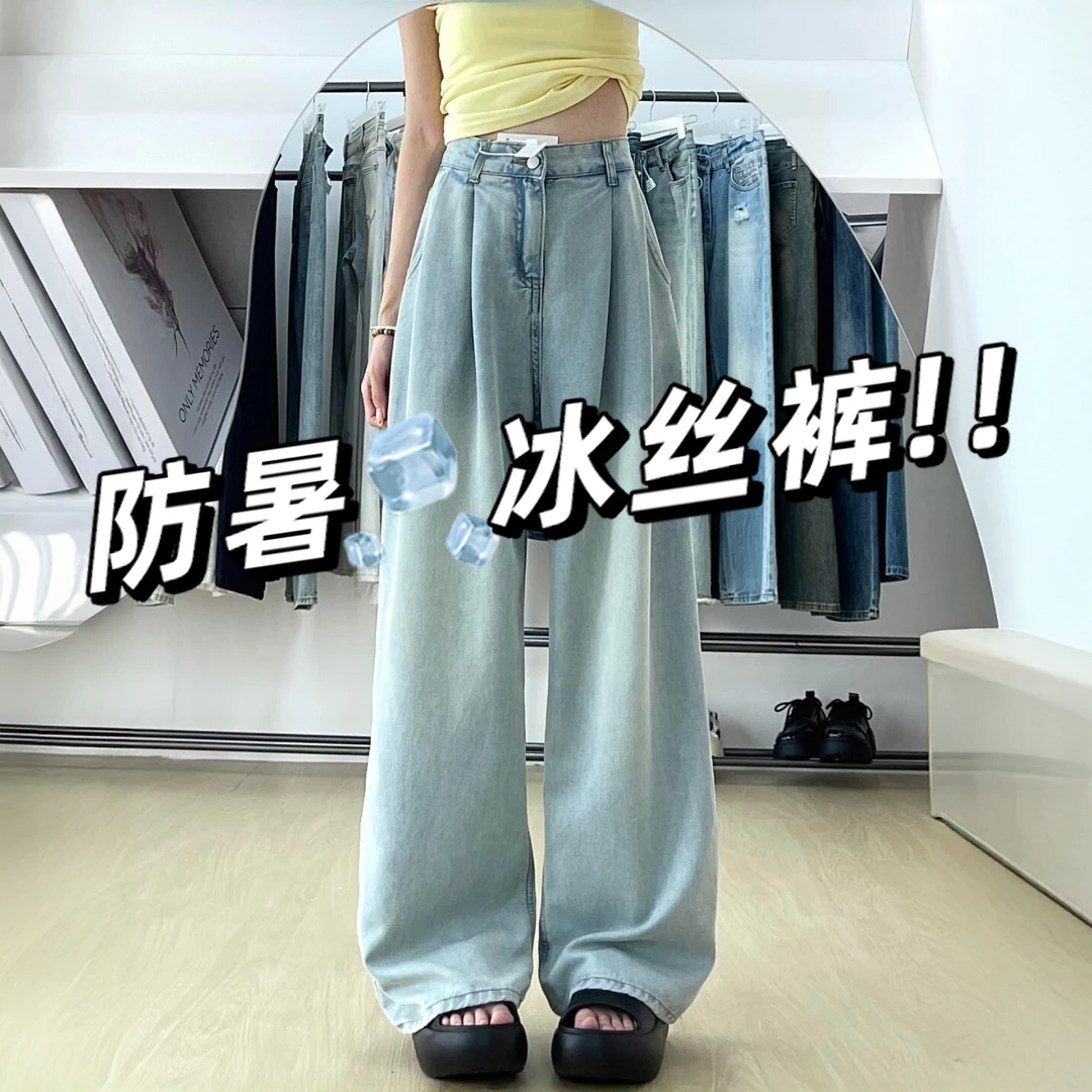 蓝色莱赛尔天丝牛仔裤女夏季薄款胖妹妹mm高腰显瘦垂感冰丝阔腿裤