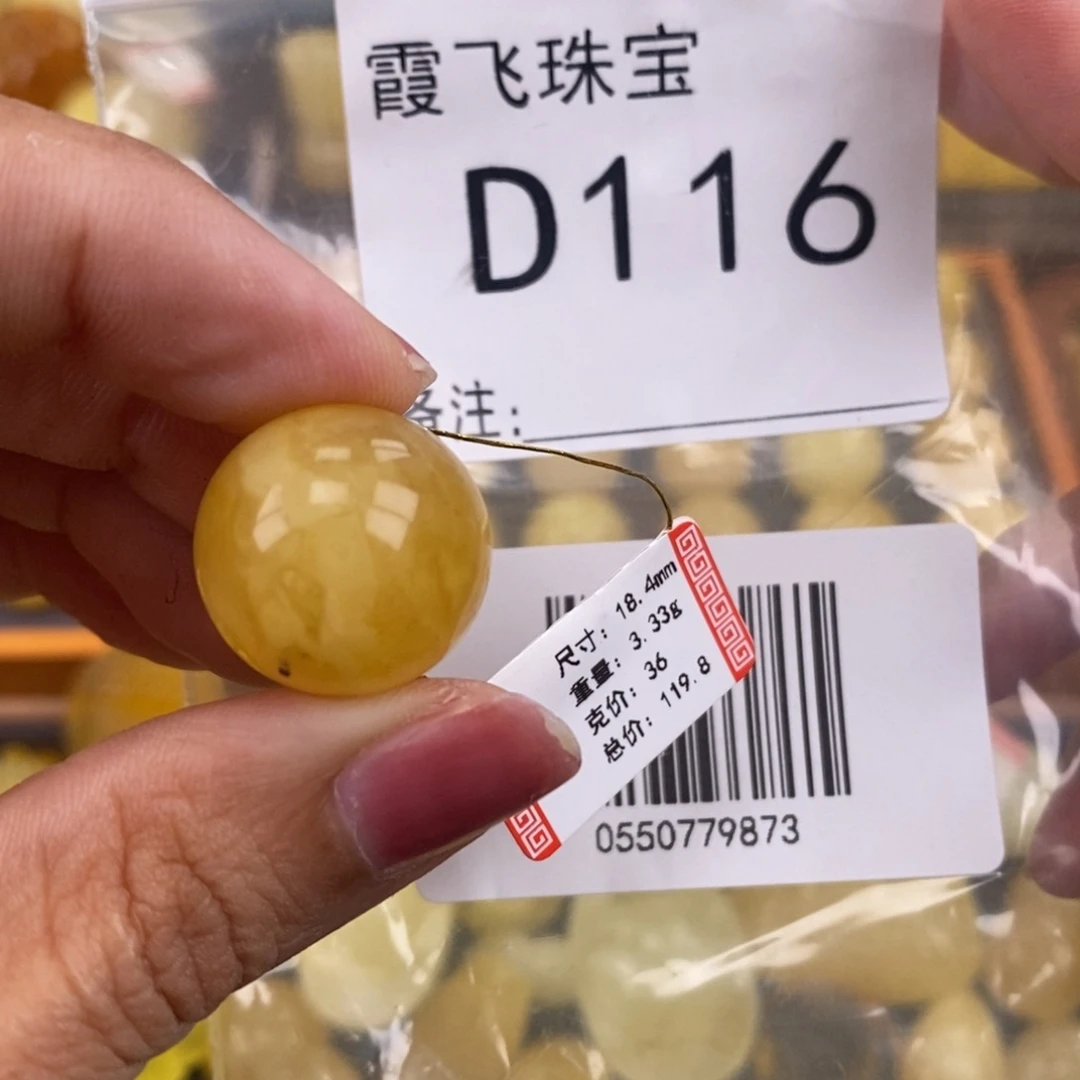 琥珀未镶嵌珠宝奇石18.4