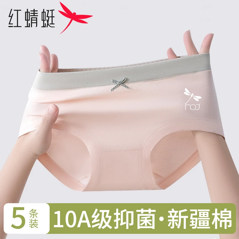红蜻蜓纯棉10A抗菌中腰无痕2025新款少纯棉初中舒适夏季内裤女