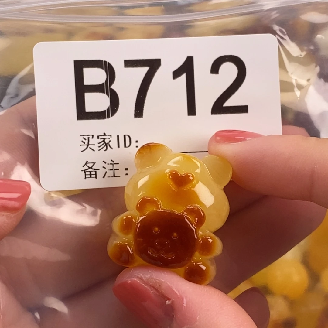 ****子琥珀未镶嵌珠宝奇石
