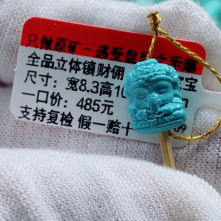 绿松石未镶嵌珠宝奇石