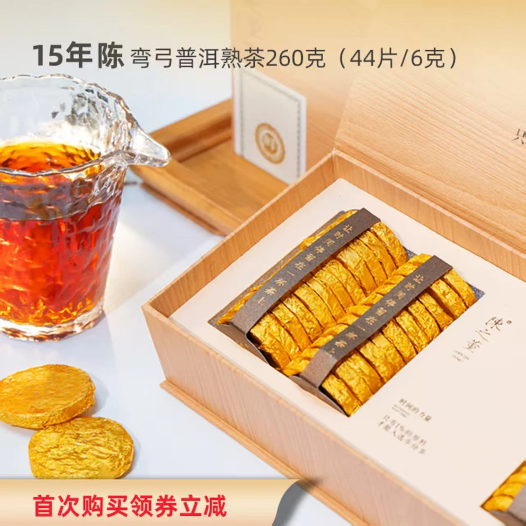 弯弓熟茶普洱2010年原料（足44天）谢广昌品牌