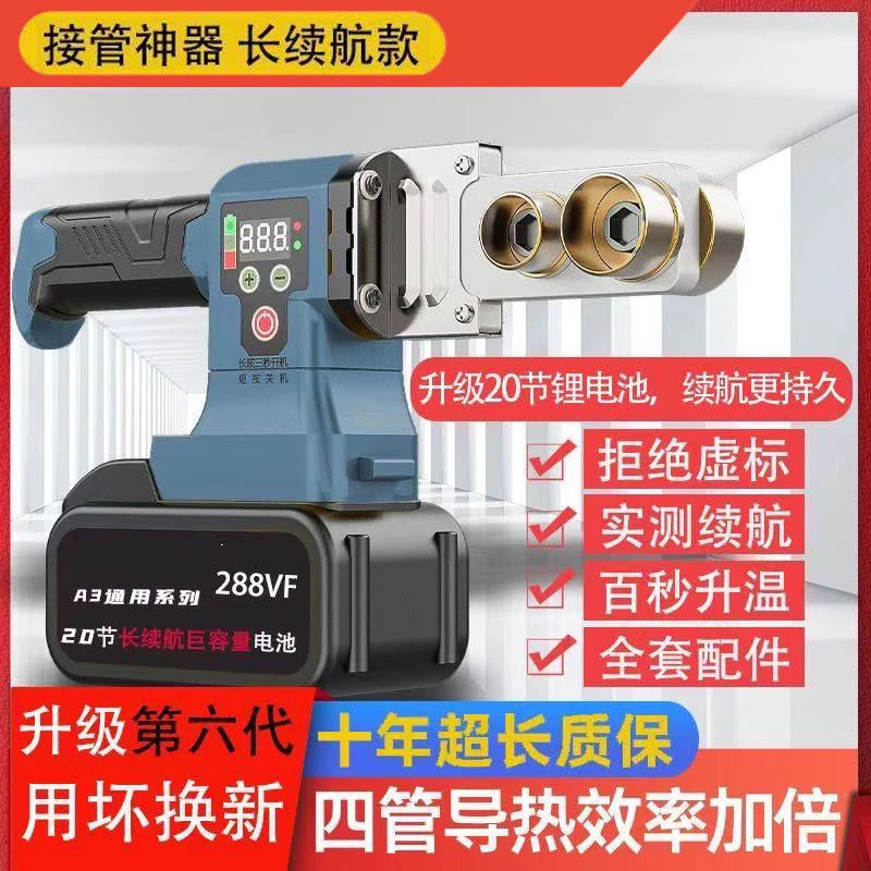 锂电无线热熔器PPR水管焊接机充电式塑料焊接工具