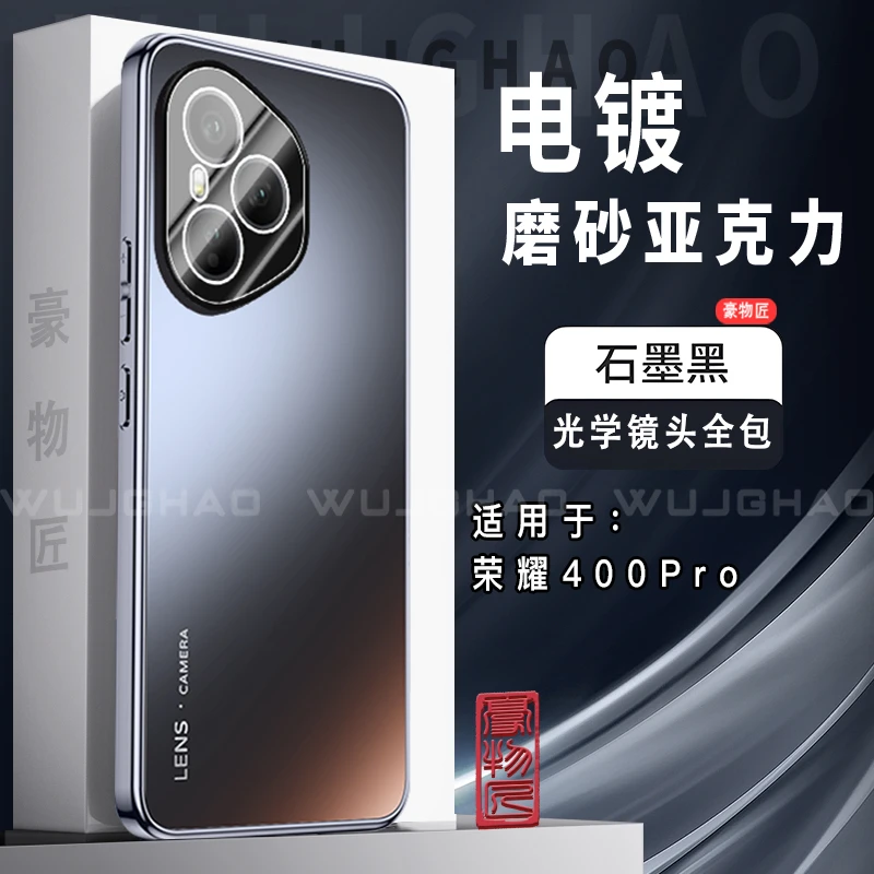 适用荣耀400/400Pro手机壳流光磨砂高级感金属镜头框防摔手机壳