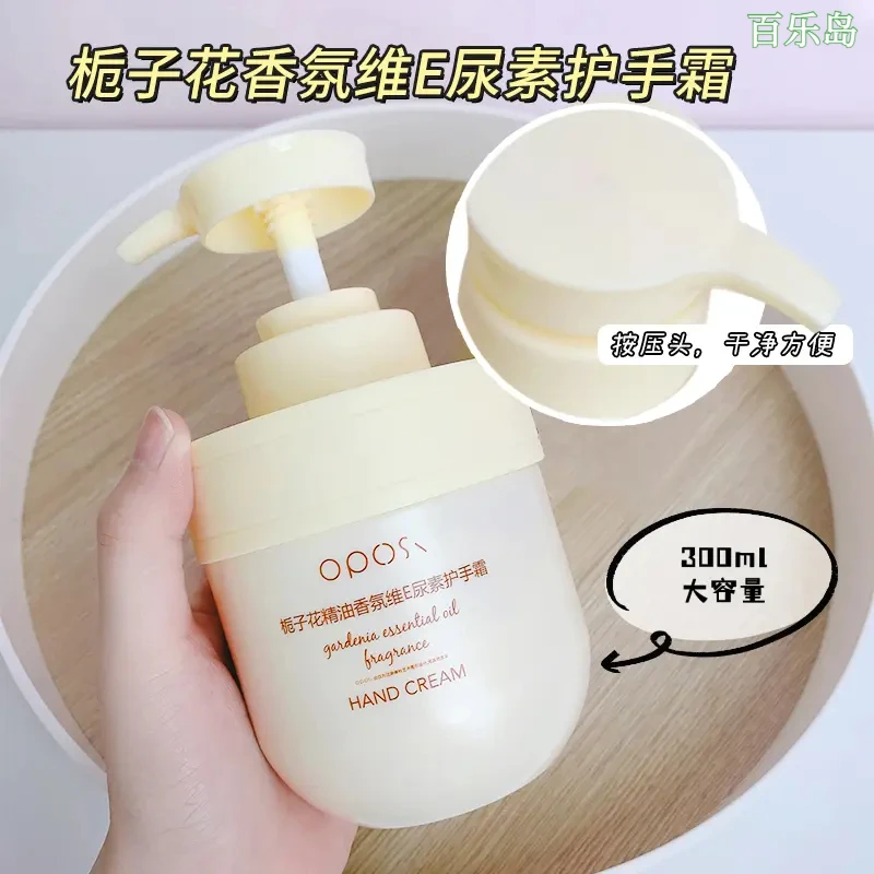 【国货优选】栀子花精油香氛维E护手霜保湿滋润防干裂护手霜