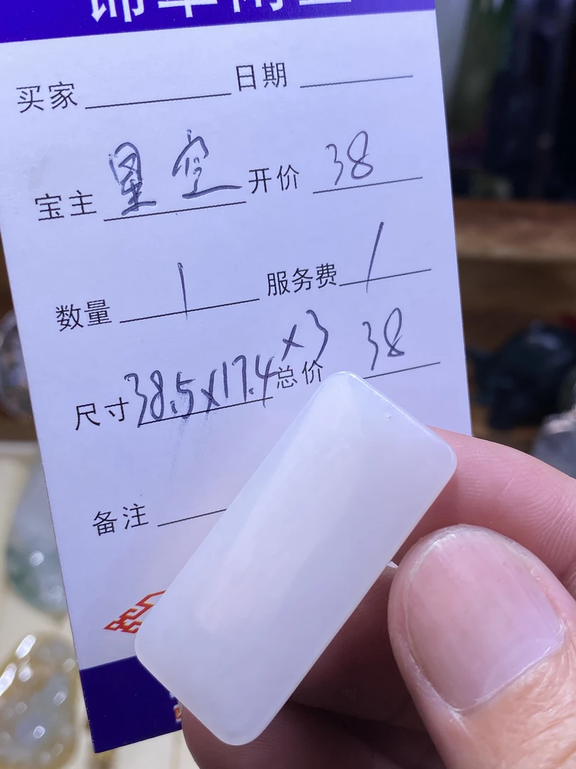 天然和田玉俄白无事牌50