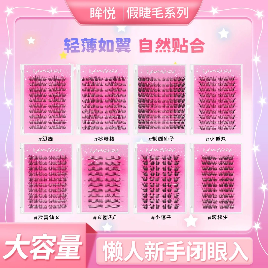【超多款式选7盒】假睫毛狐系犬系自然棕色浓妆妈生感韩系淡颜新手