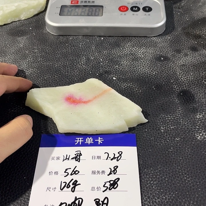 山***爷和田玉未镶嵌定制和田玉