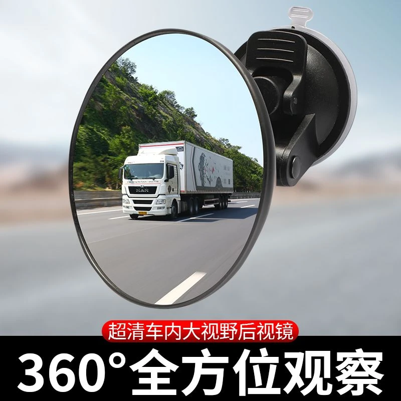 电动三轮车快递车吸盘后视镜大视野观察镜多功能教练车辅助内视镜