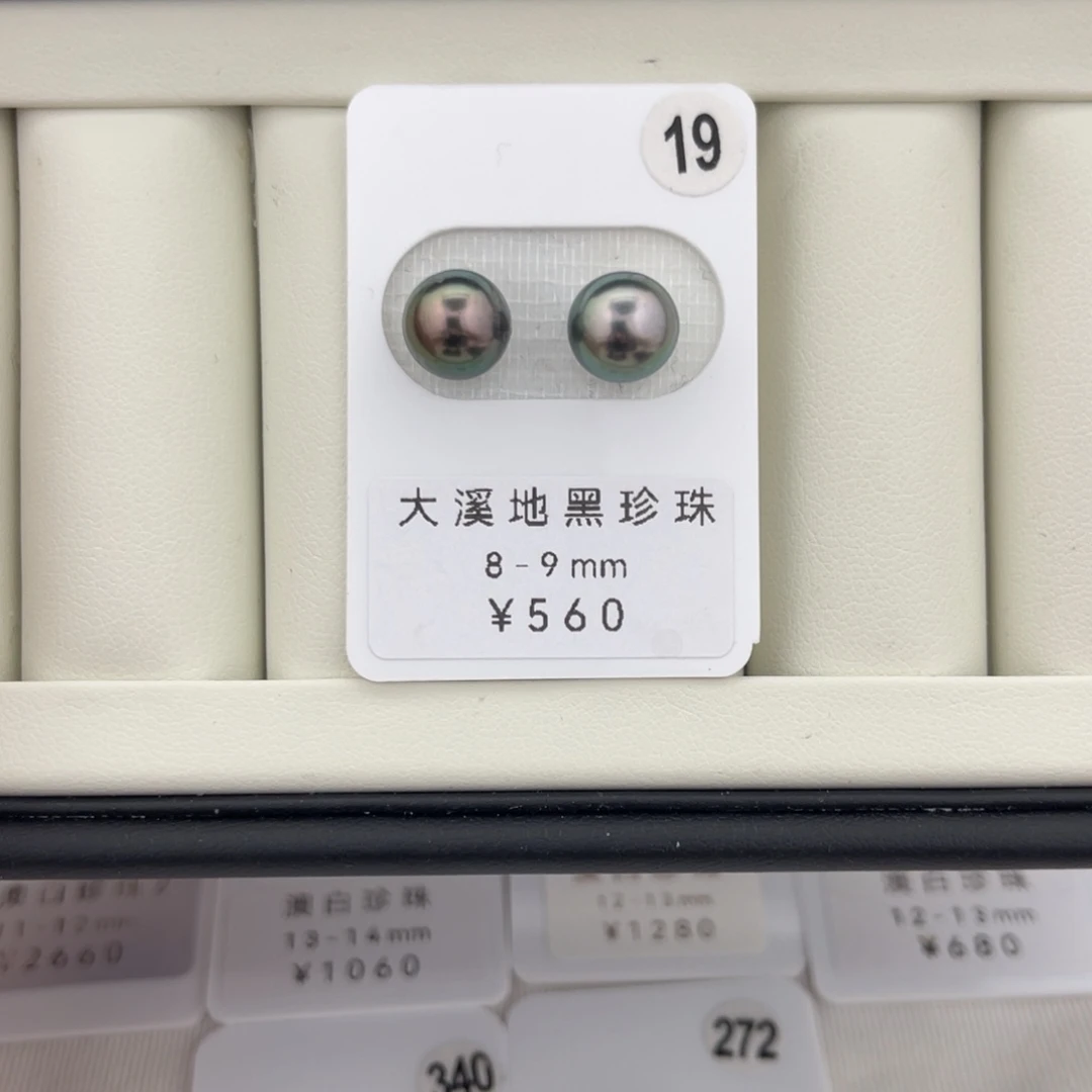 未镶嵌海水珍珠大溪地黑珍珠8-9大溪地黑珍珠8-9