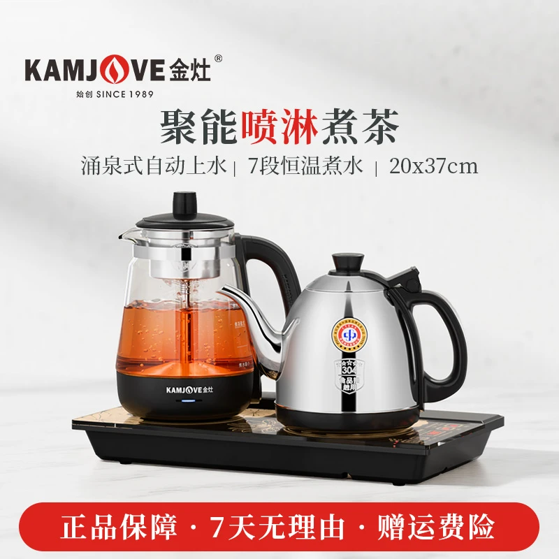 金灶全自动烧水壶H-K95家用煮泡并济茶台烧水煮茶嵌入式电茶炉