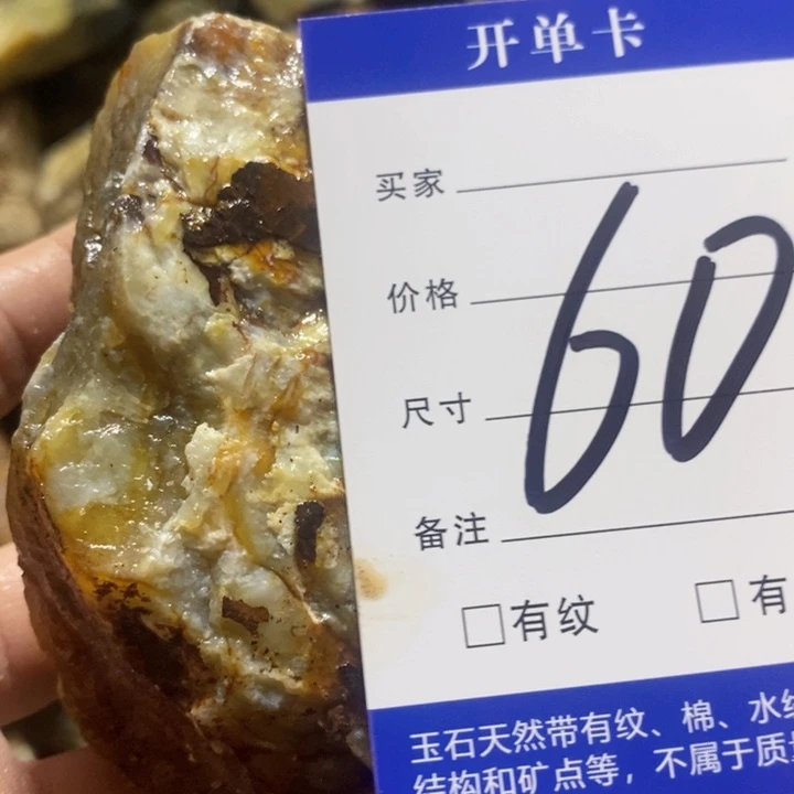 蓝***天蛇纹石玉未镶嵌原石