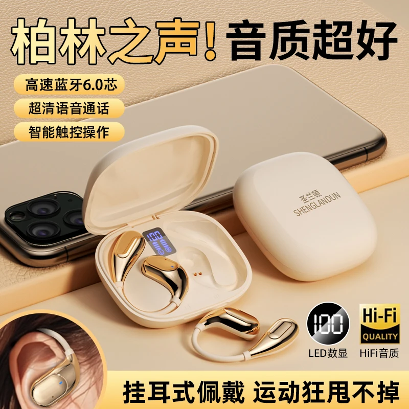 柏林之声无线蓝牙耳机超长续航降噪挂耳式适用苹果安卓通用运动