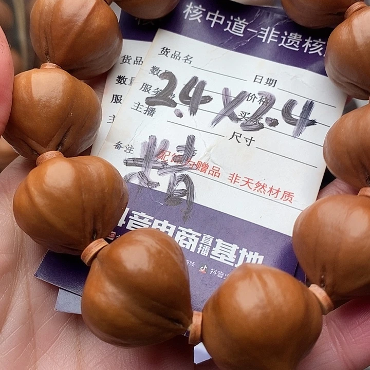 手串/手链橄榄核鸿****行