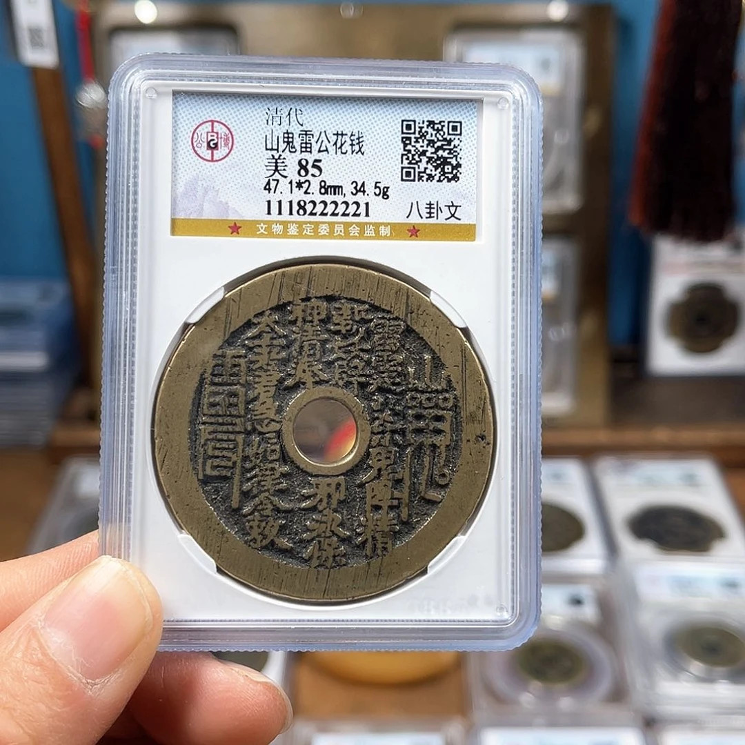 铜85分黄亮美品山花2221。。。h