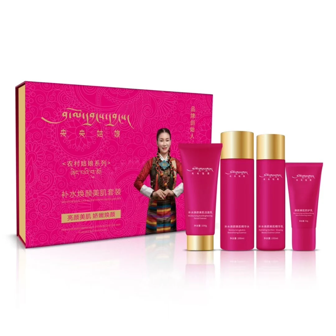 央央姑娘补水焕颜美肌套盒四件套