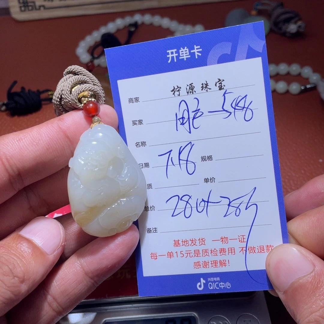 用***8和田玉未镶嵌挂件