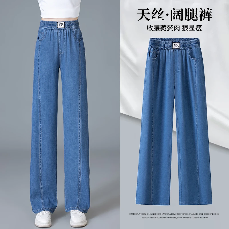 夏季新款薄款天丝裤女款直筒松紧腰宽松柔软舒适休闲夏季透气外穿