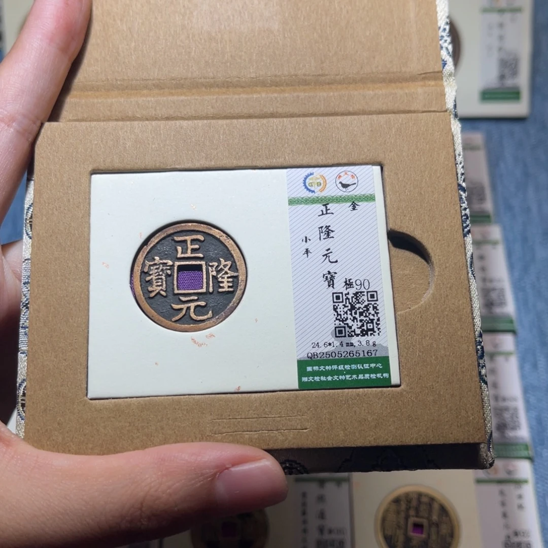 铜隆兴收藏佳佳正隆5167