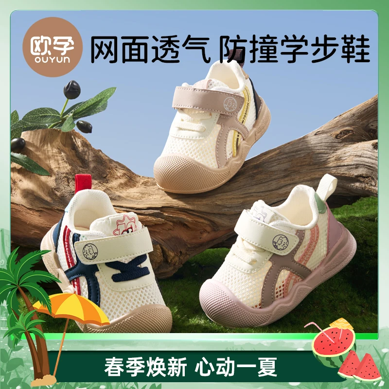 欧孕男女宝宝学步鞋夏季婴儿开春鞋子1到3岁儿童网面透气机能鞋
