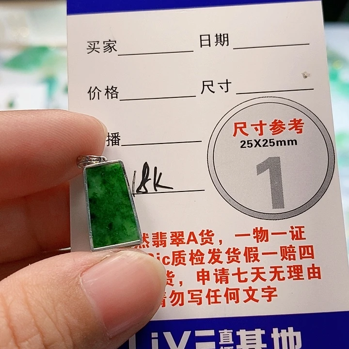 【闪购商品】翡翠颈饰18K金镶嵌翡翠
