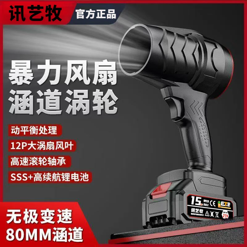 鼓风机大功率强力吹风机工业暴力锂电吹风扇机涡轮吹灰枪洗车吹水