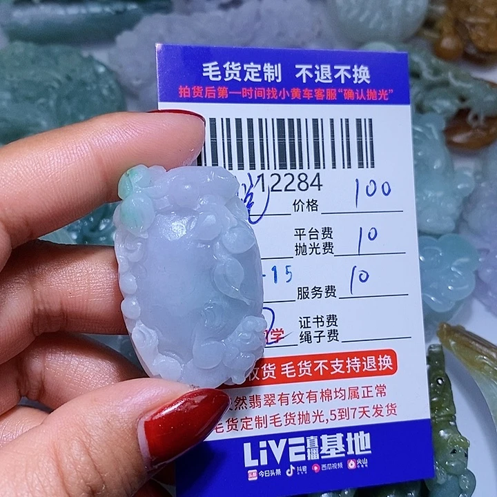 定制翡翠未镶嵌悦*