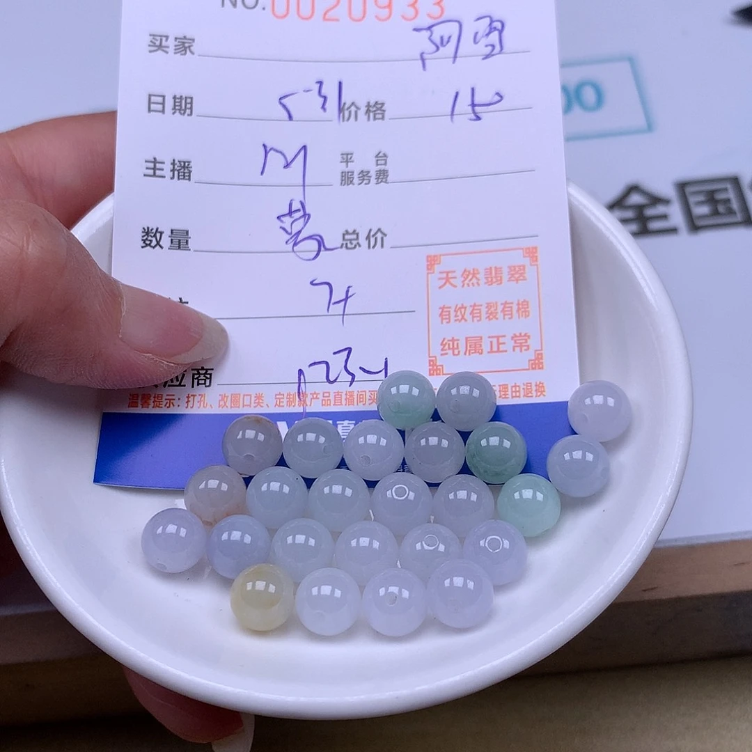 未镶嵌手链翡翠阿*