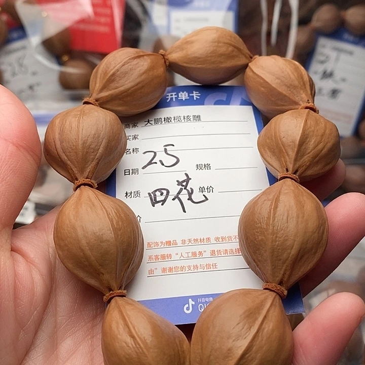 手串/手链橄榄核愤*