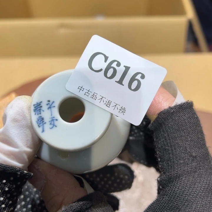 瓷器周边默认瑕疵1茶**生