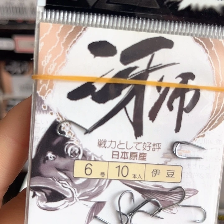 伊豆6号有刺发10包