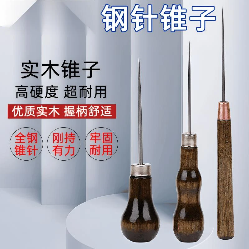 Y木质钢针锥子服装裁剪锥子服装厂专用锥子优质耐用严选优选耐用