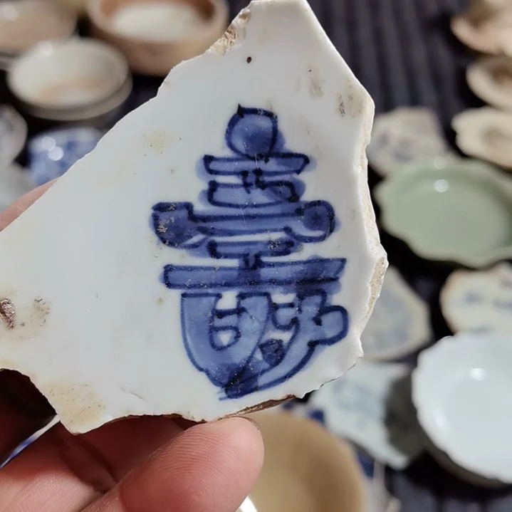 瓷片青花影青杯垫标夲