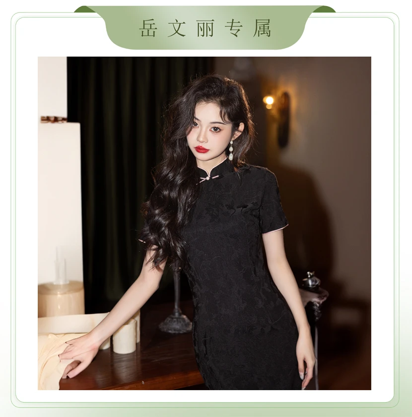 【岳文丽专属】蝶影|黑色优雅气质旗袍2025新中式国风弹力修身S-3XL