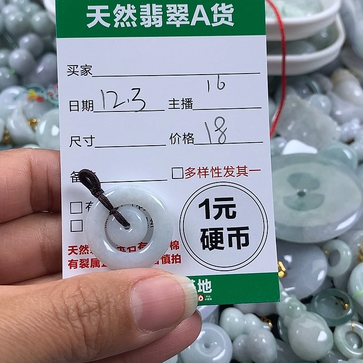 翡翠未镶嵌吊坠(不含链)
