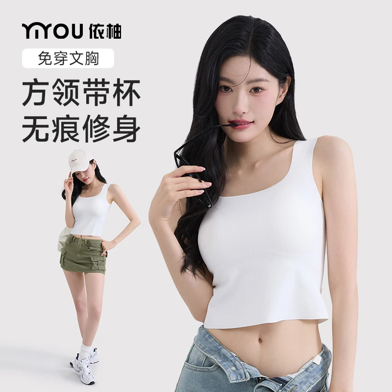 依柚白色方领吊带背心女带胸垫修身显瘦春夏打底内搭可外穿黑上衣