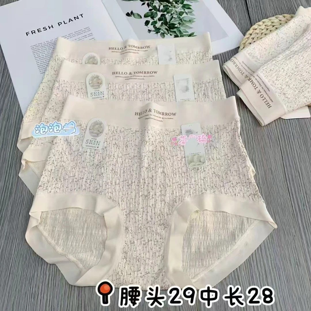 MM秋季新品高腰女士内裤1391-到手5条