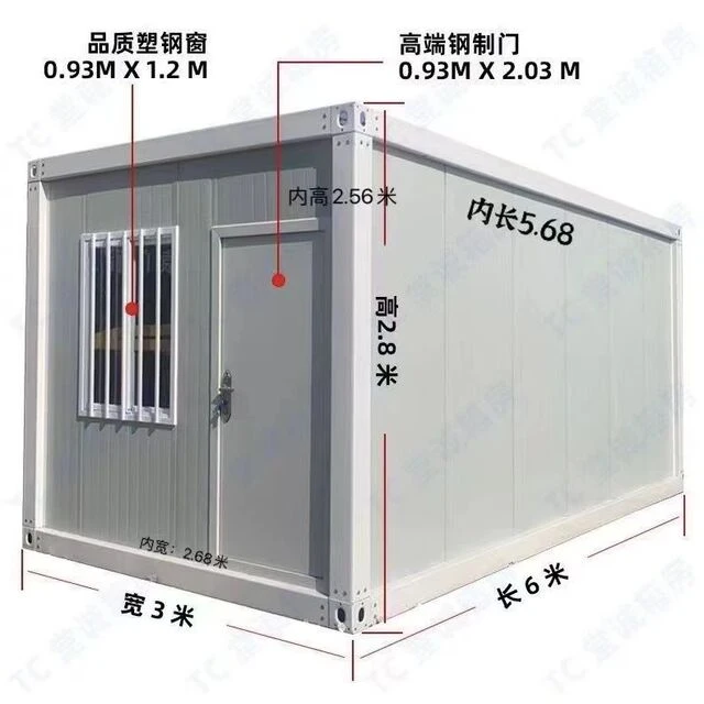 住人集装箱移动房办公室可定制出口家用带厕所活动房香港台湾直达