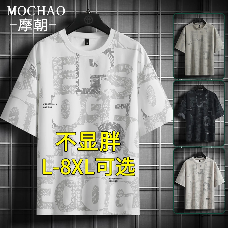 摩朝大码潮牌满印字母短袖男士休闲圆领t恤宽松百搭夏季新款半袖