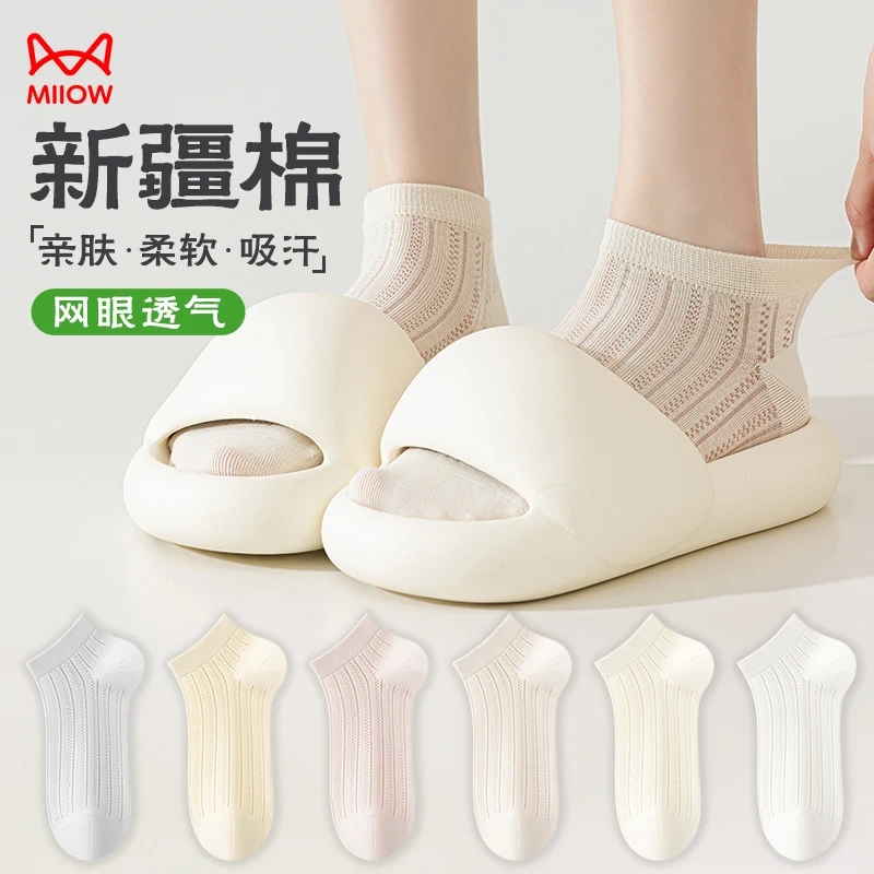 猫人袜子女夏季薄款新疆棉短袜夏天吸汗透气防臭女生短筒浅口棉袜