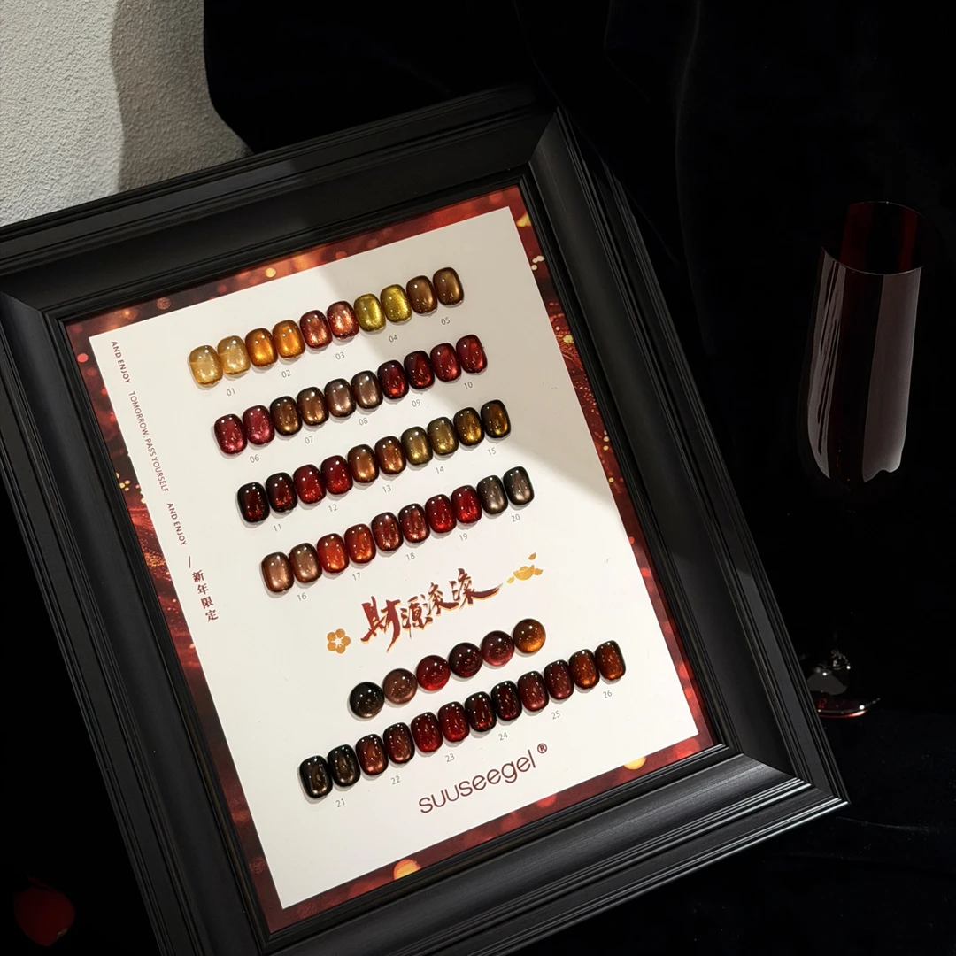 束色新款秋冬财源滚滚26色新年限定猫眼甲油胶超闪爆亮水润显白美