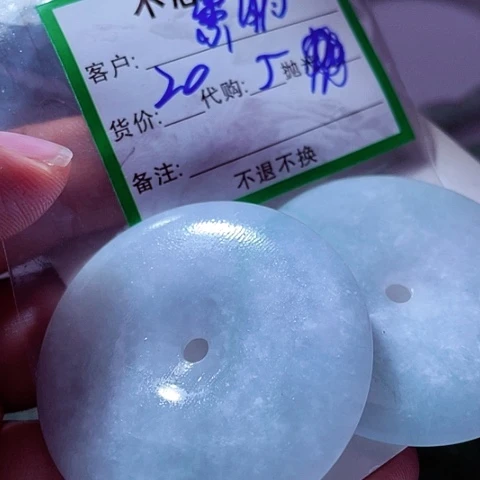 翡翠未镶嵌颈饰嵩****关